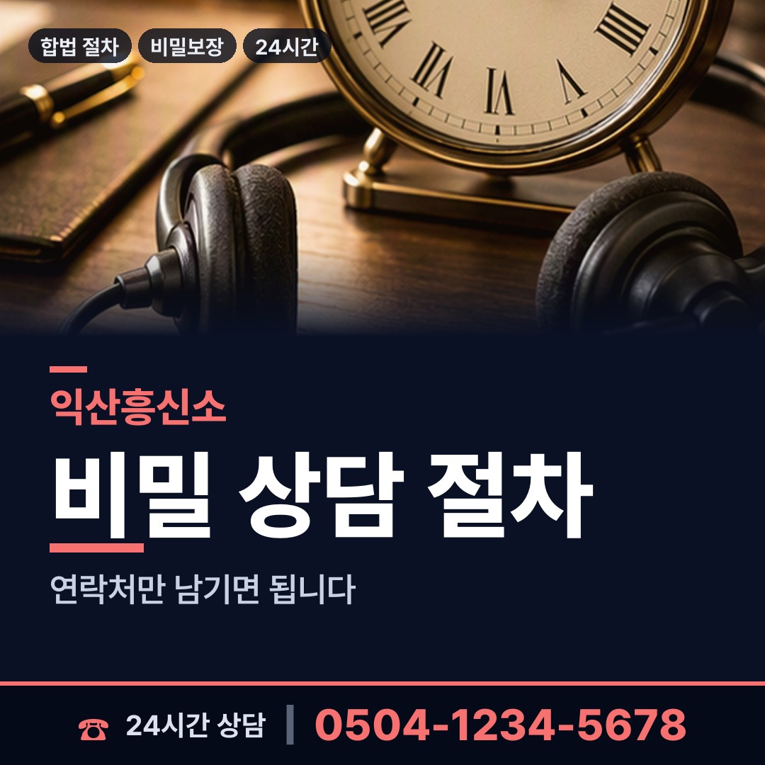 익산 삼성동 불륜관계조사 상담 안내